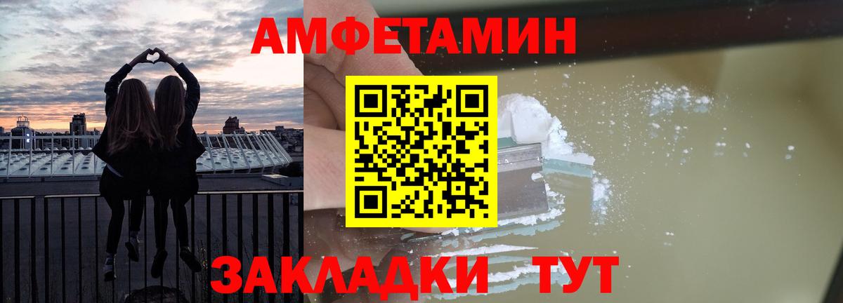 Ртищево  Amphetamine  Вход с VPN  АМФЕТАМИН VHQ 