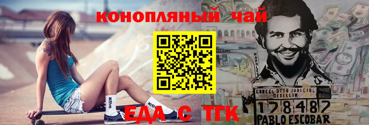 Canna-Cookies конопля  Вход с VPN  Ртищево 