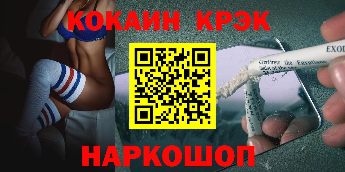 Cocaine Эквадор  COCAIN FishScale  Вход с VPN  Ртищево 