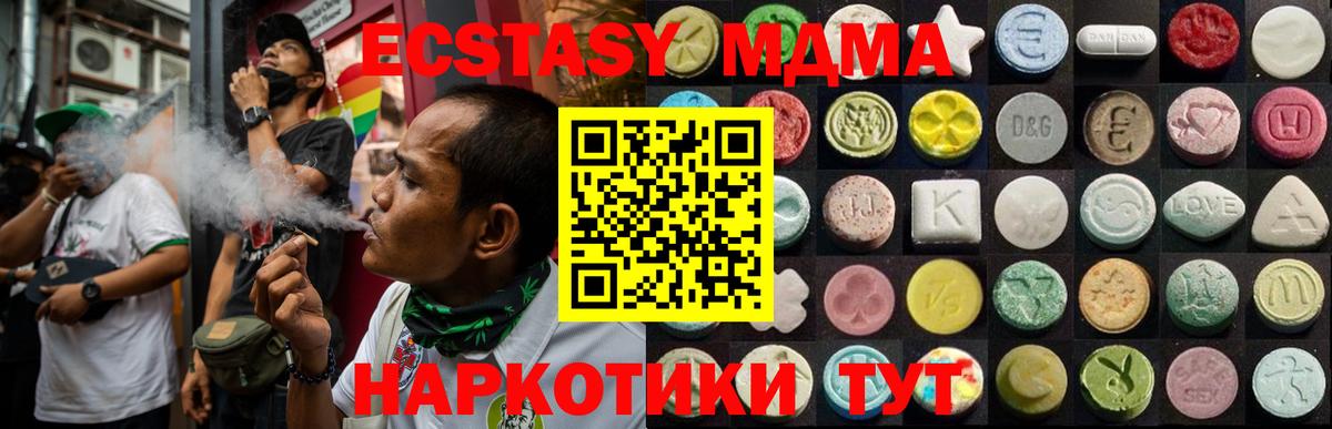 ЭКСТАЗИ таблы  ЭКСТАЗИ  Вход с VPN  Ртищево  Экстази 99% 