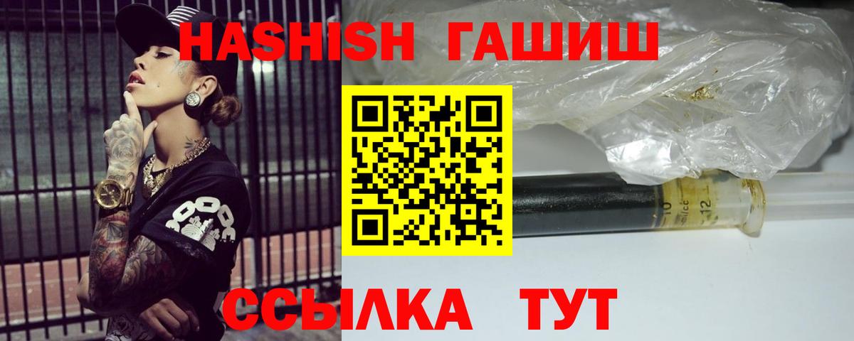 ГАШ хэш Ртищево