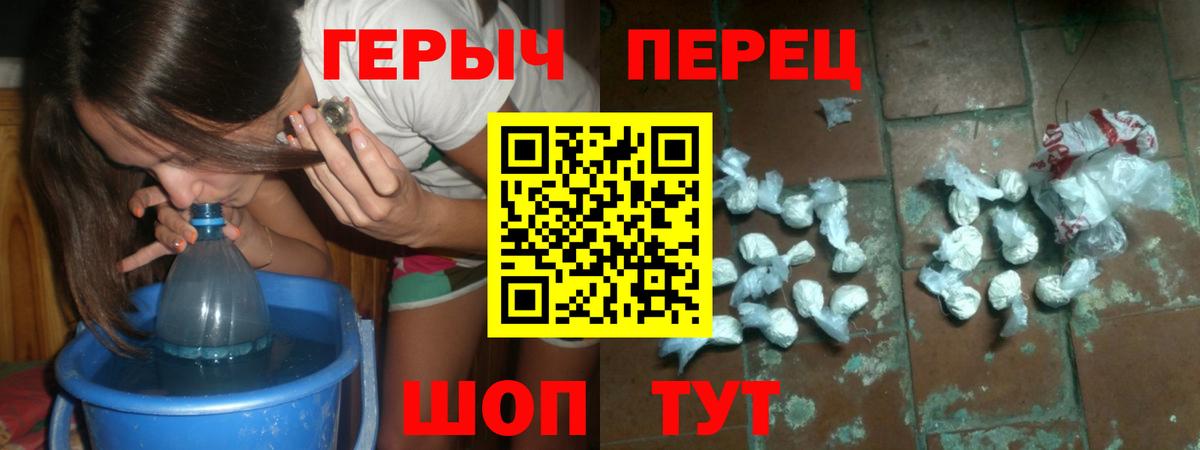 ГЕРОИН белый Ртищево