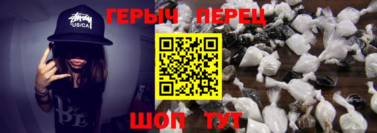 ГЕРОИН  Героин афганец  Вход с VPN  Ртищево 