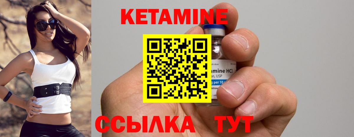 нарко площадка какой сайт  Вход с VPN  Ртищево  Кетамин ketamine 