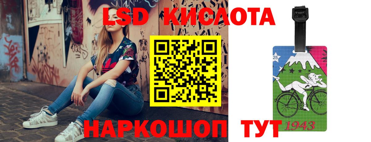 LSD-25 экстази ecstasy Ртищево
