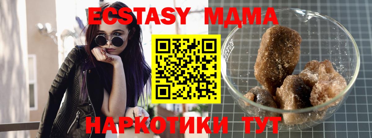 MDMA crystal Ртищево