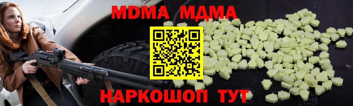 Ртищево  MDMA кристаллы  Вход с VPN  МДМА crystal 