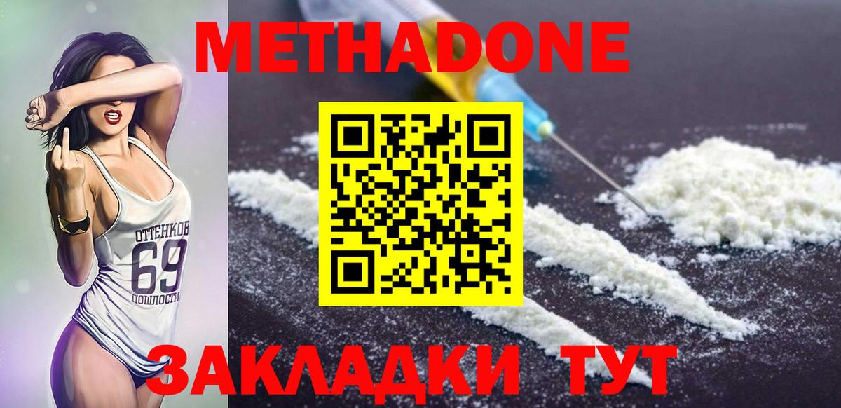 МЕТАДОН белоснежный Ртищево