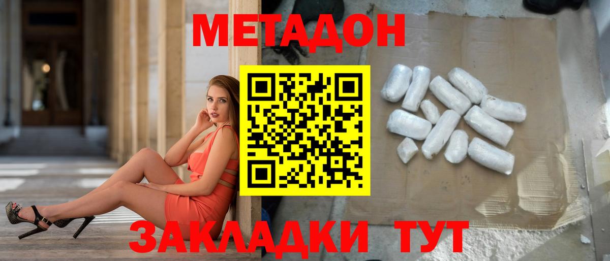 Метадон кристалл  Вход с VPN  Ртищево  Метадон белоснежный 