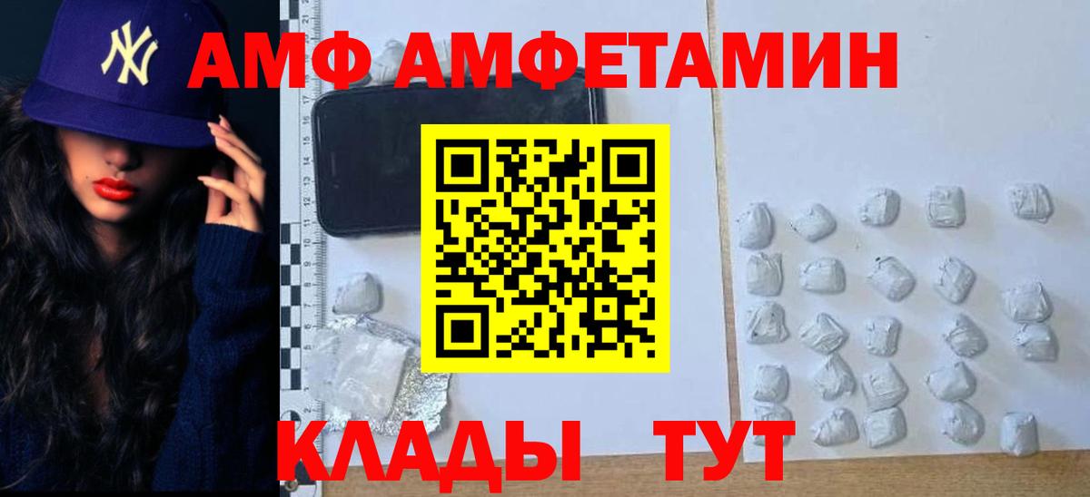 Метамфетамин Methamphetamine  Первитин  Ртищево  Вход с VPN 