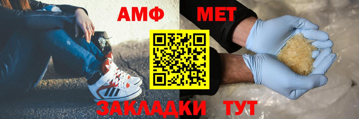 Первитин мет Ртищево