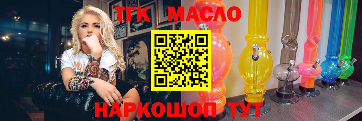 ТГК Wax  наркотики  Вход с VPN  Ртищево  ТГК Wax 