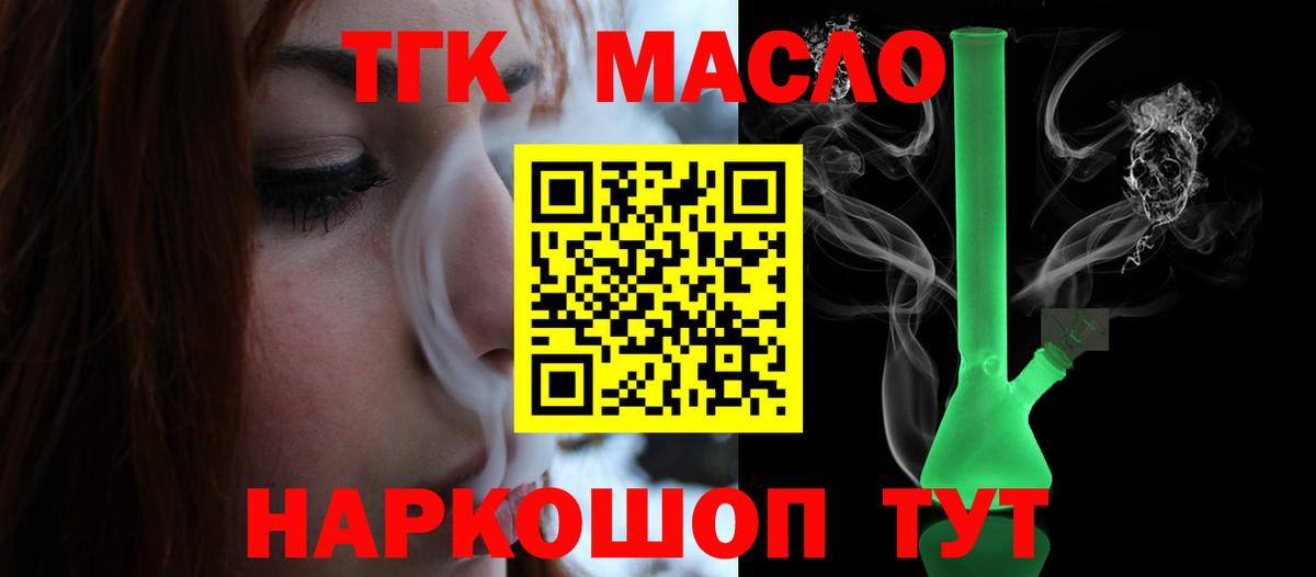 Дистиллят ТГК THC oil Ртищево