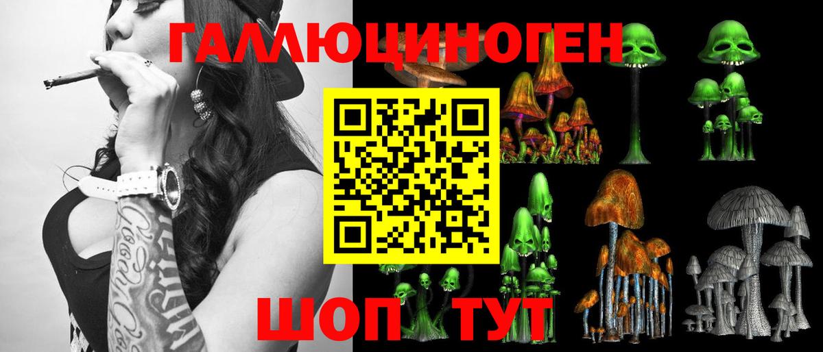 Псилоцибиновые грибы Magic Shrooms  Вход с VPN  Ртищево 