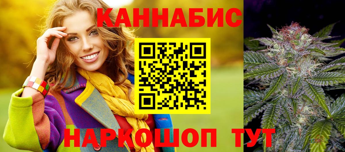Марихуана сатива Ртищево
